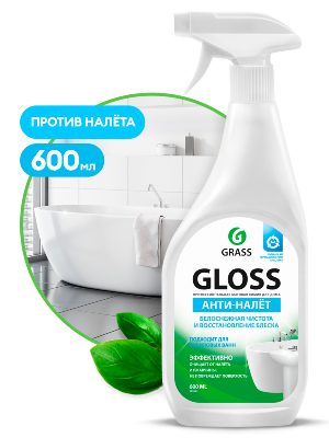 Чистящее средство Gloss триггер 600мл